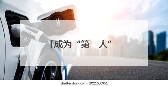 成为“第一人” 马克龙到访格陵兰岛展示“欧洲团结”