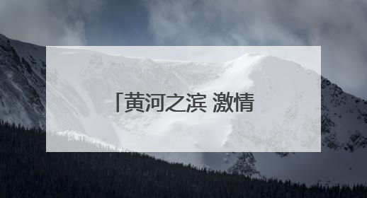 黄河之滨 激情奔跑——2025兰州马拉松侧记